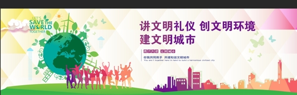 文明城市