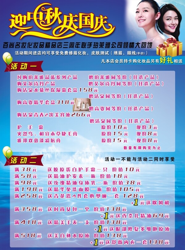 珀萊雅彩頁圖片