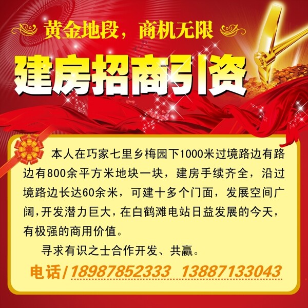 招商圖片