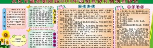 溫泉醫(yī)院圖片