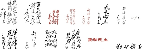 書法圖片