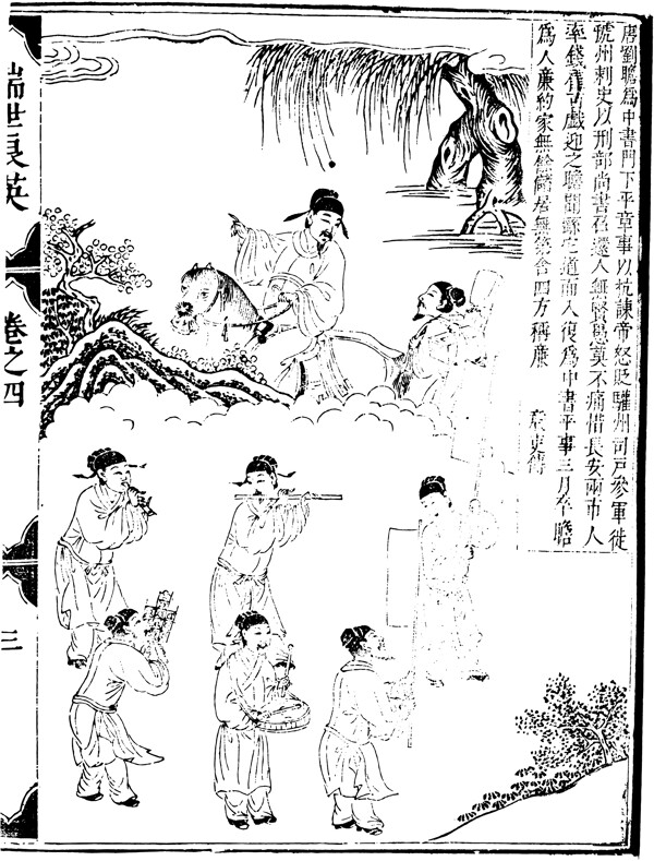 古版畫教化類人物畫矢量EPS格式0156