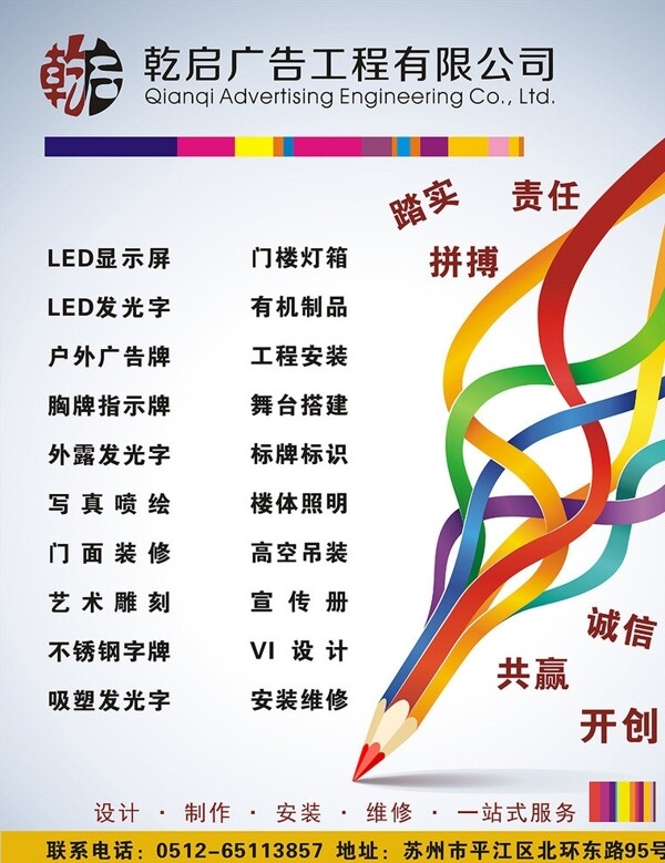 廣告公司海報圖片
