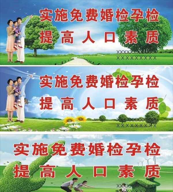 計劃生育