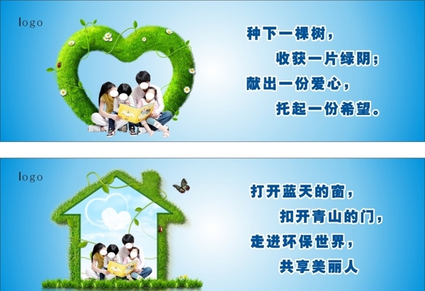 公益廣告圖片