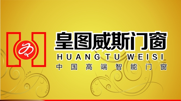 皇圖威斯logo圖片