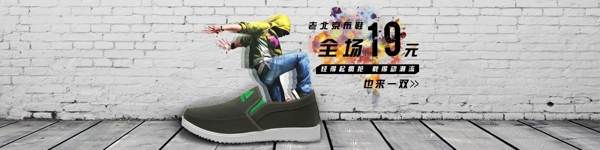 啤酒banner
