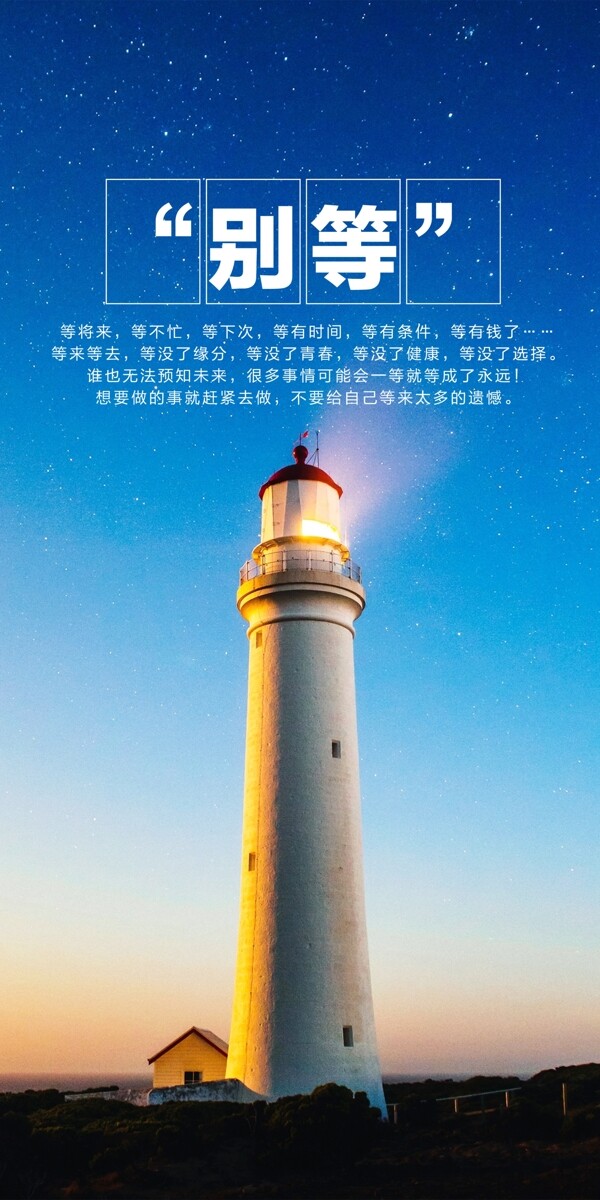 勵志標語校園文化