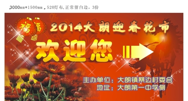 花市指示牌圖片