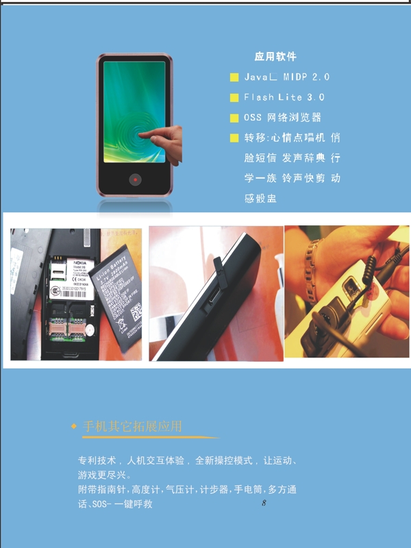 手機五折頁