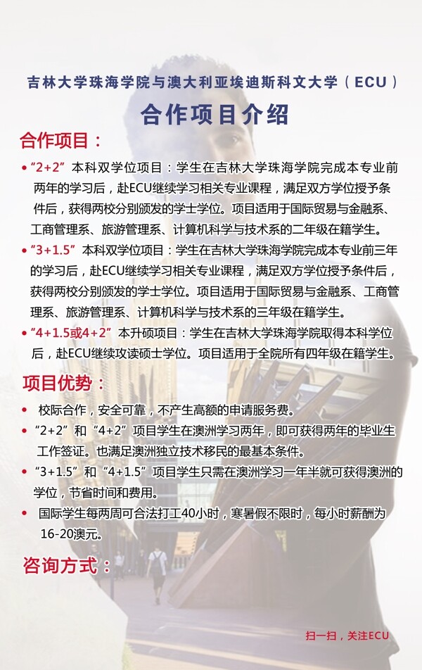澳大利亞留學