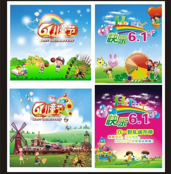 六一兒童節(jié)圖片