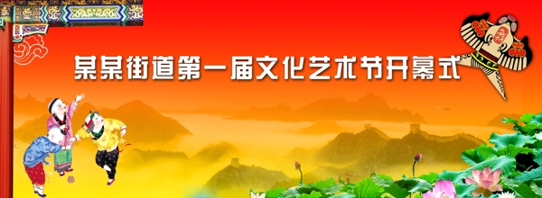 文化藝術(shù)節(jié)圖片