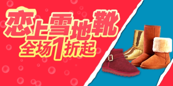 促銷(xiāo)廣告