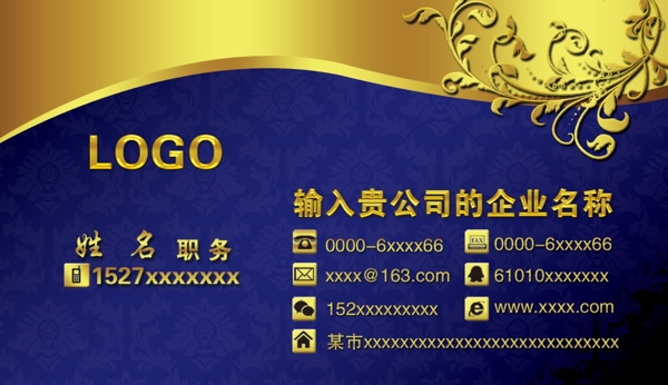 企業(yè)名片