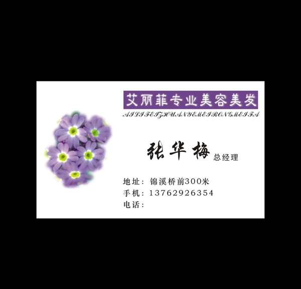 美容美發(fā)