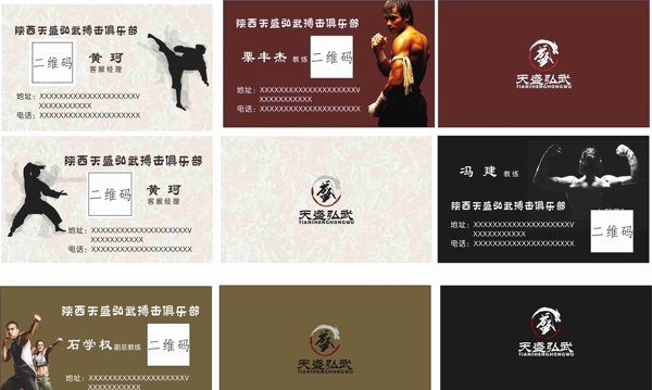 搏擊俱樂部名片