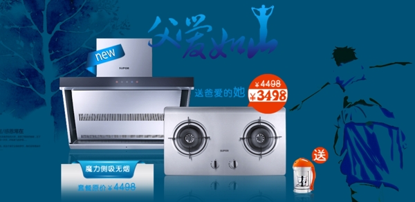 淘寶促銷海報(bào)
