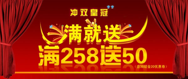 淘寶海報(bào)素材
