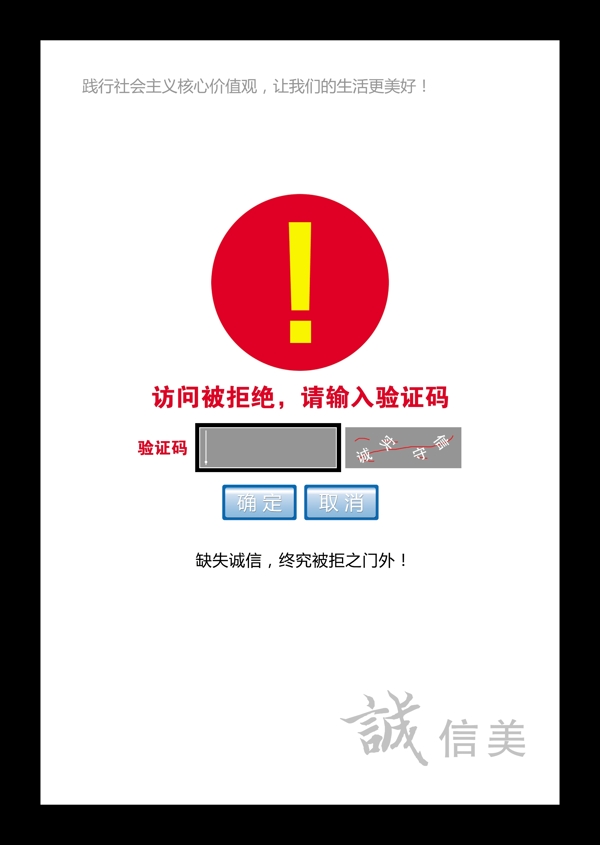公益類海報