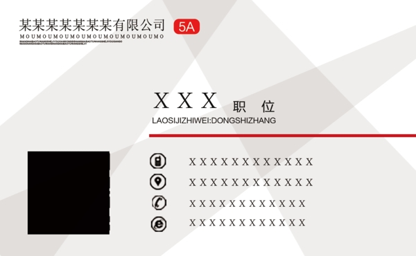 公司名片