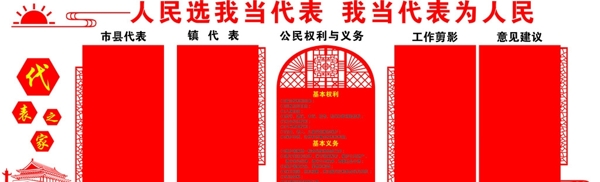 立體墻