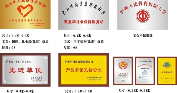 銅牌圖片