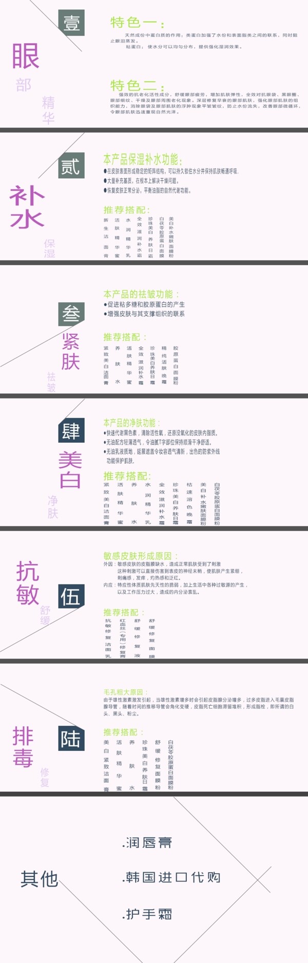 布依草化妝品淘寶首頁簡約模板
