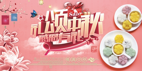 中秋
