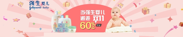 雙十一海報(bào)