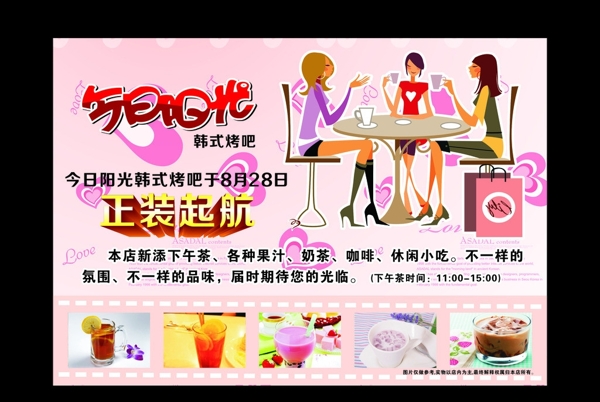 奶茶海報圖片