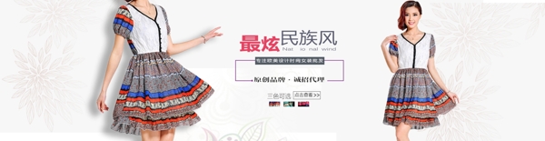 淘寶女裝海報(bào)