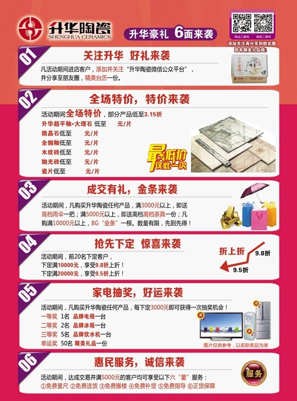 315促銷單張