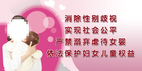 消除性別歧視