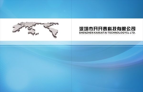 投標(biāo)封面圖片