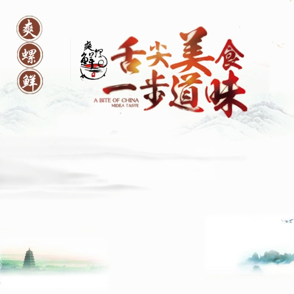 簡約中國風