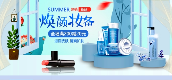 簡(jiǎn)約手繪風(fēng)美妝護(hù)膚品化妝品海報(bào)