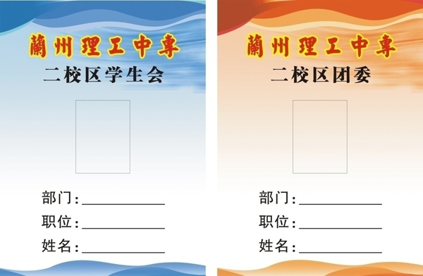 工作證圖片