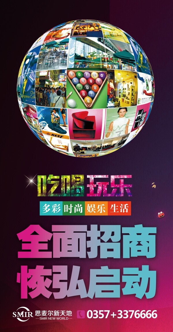 招商海報圖片