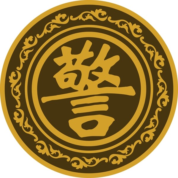 民國警署標(biāo)志圖片