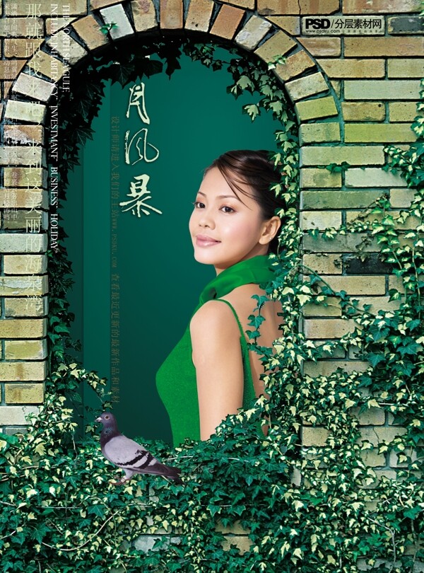 房地產(chǎn)報廣17