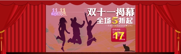 淘寶雙11雙12活動海報設(shè)計