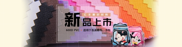 布料材料海報(bào)高清psd淘寶設(shè)計(jì)海報(bào)