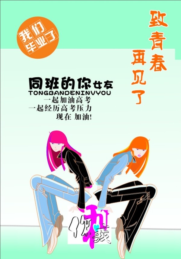 畢業(yè)了圖片