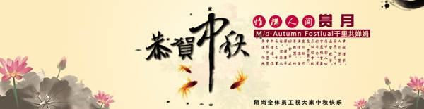 恭賀中秋海報(bào)