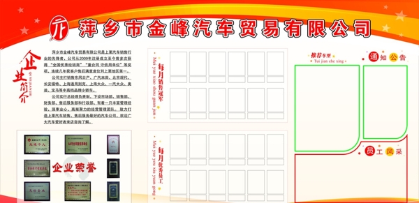 展板模板