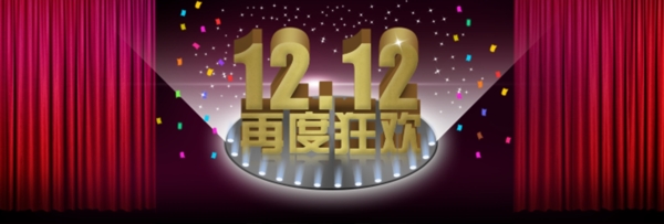 淘寶促銷海報(bào)
