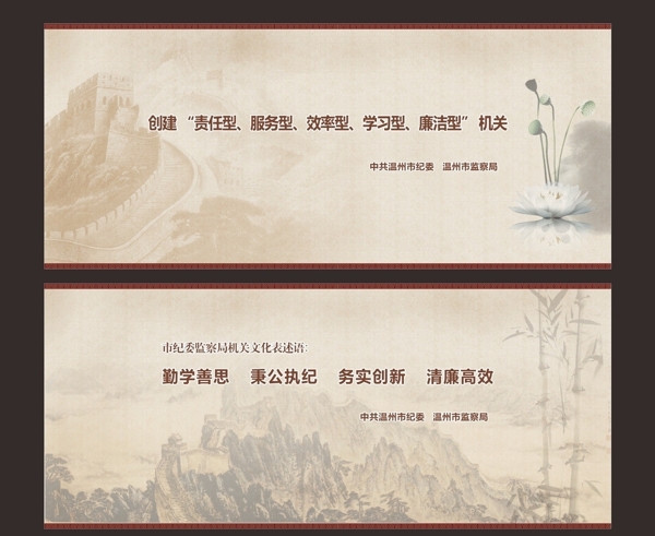 紀委五型文化背景圖片