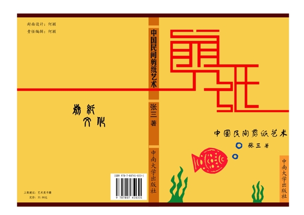 書籍封面圖片