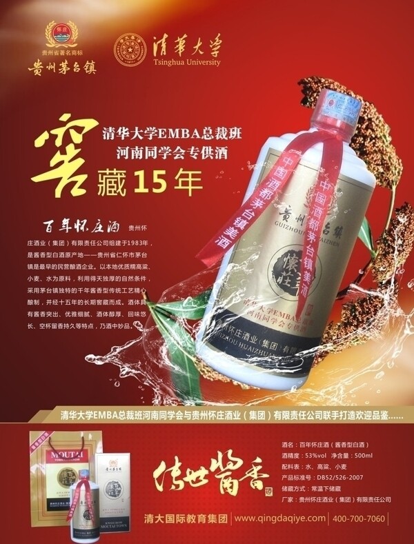 酒單頁(yè)圖片